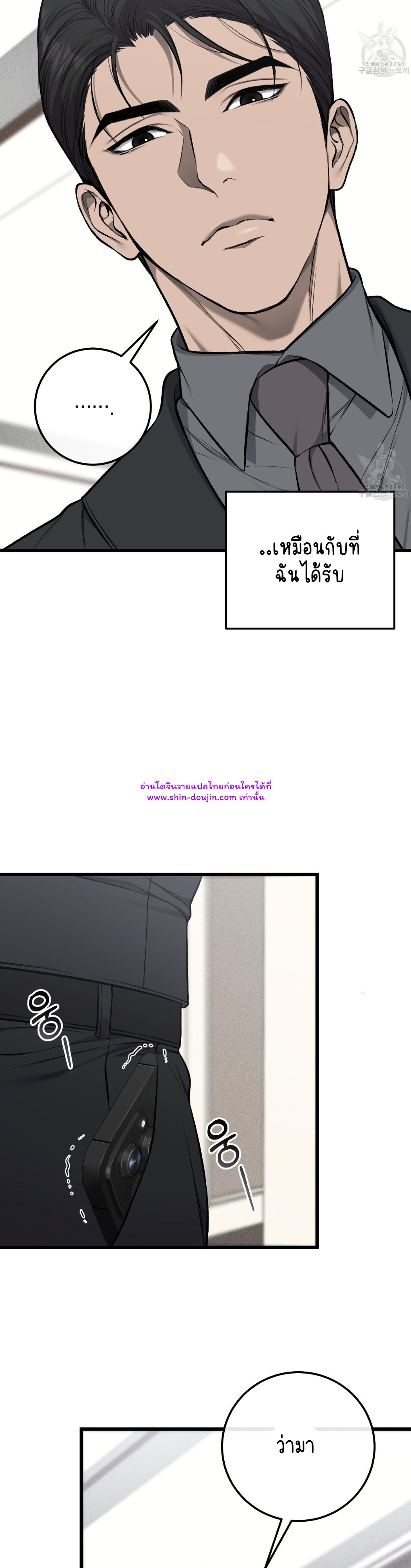 Dirty xx EP 29